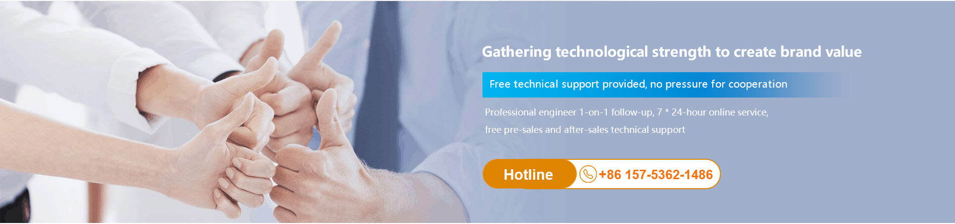 集聚科技力量  创造品牌价值